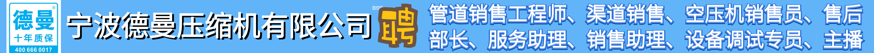 移动广告位